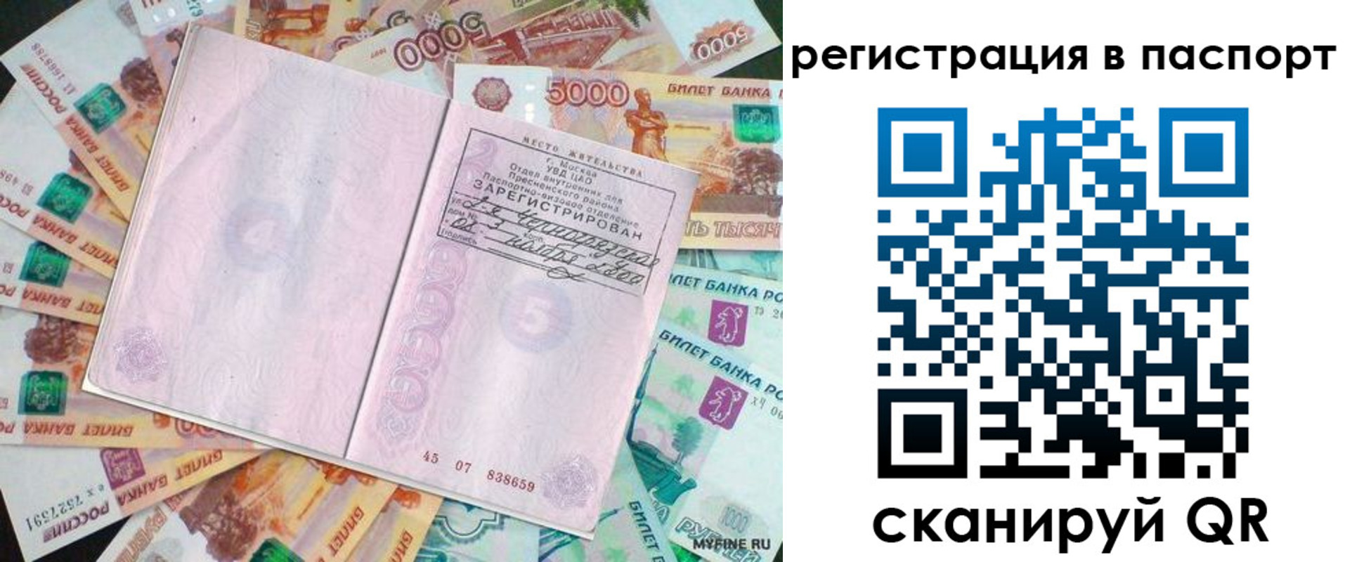 найти адрес прописки в Североуральске