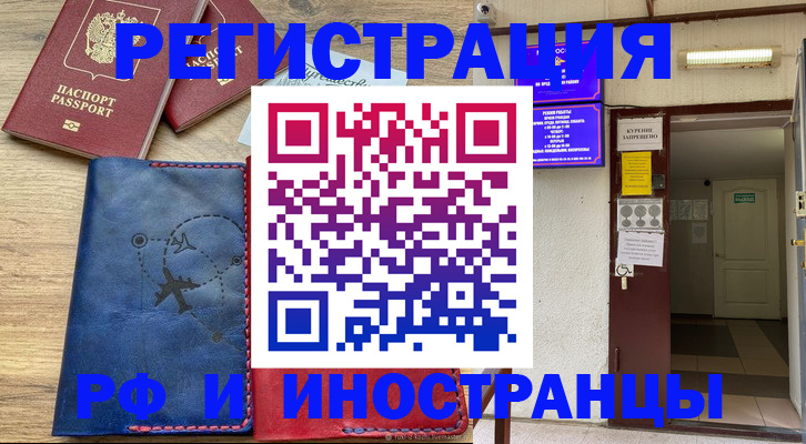 временная регистрация 2025 в Североуральске