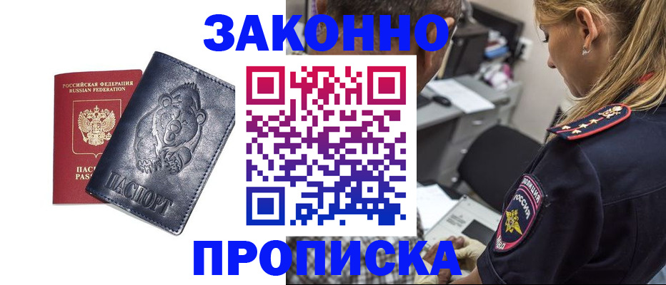 временная регистрация для всех в Североуральске